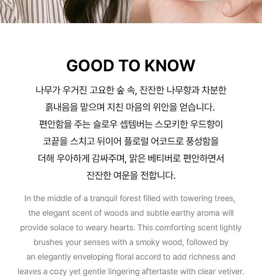 [포켓사이즈] 센녹 퍼퓸 10ml 4종 상세페이지 6